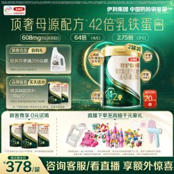 金领冠 珍护系列 婴儿奶粉 国产版