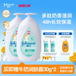 强生 婴儿牛奶润肤露