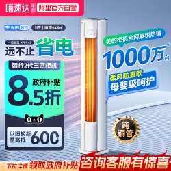 美的 酷省电Pro系列 KFR-35GW/N8KS1-1P 新一级能效 壁挂式空调 1.5匹