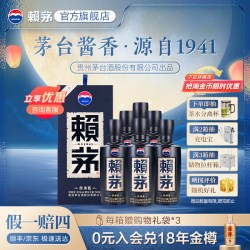 赖茅 贵州赖茅传承蓝53度500ml*6瓶整箱酱香型白酒宴请送礼婚庆商务