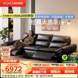 顾家家居 半青皮大黑牛双层坐垫功能沙发客厅2026新款电动沙发6525黑3.05M