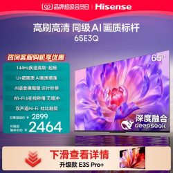 海信 E3Q系列 液晶电视