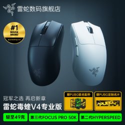 雷蛇 V4 PRO 专业版 无线鼠标