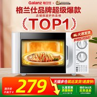 移动端：格兰仕 P70D20TL-D4 微波炉 20L 白色