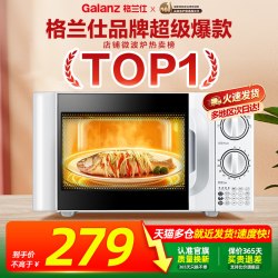 格兰仕 P70D20TL-D4 微波炉 20L 白色