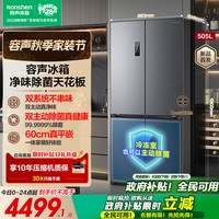 移动端：容声 方糖系列 BCD-505P60CZMAD 风冷十字门冰箱 505L 月岩灰