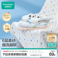 移动端、88VIP：全棉时代 2100022 婴儿水洗沙布浴巾