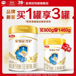 金领冠 珍护系列 婴儿奶粉 国产版