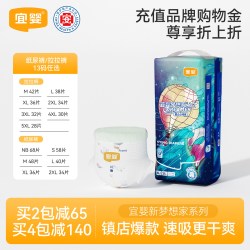 宜婴 梦想家系列 拉拉裤 M42片