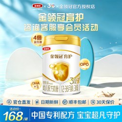 金领冠 珍护系列 婴儿奶粉 国产版