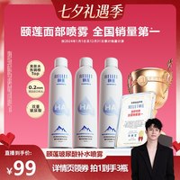 移动端：颐莲 玻尿酸补水喷雾