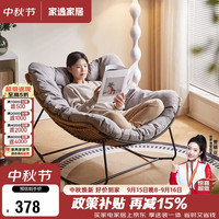 家逸 藤编摇摇椅阳台懒人沙发午休可躺可睡家用成人专用单人休闲躺椅