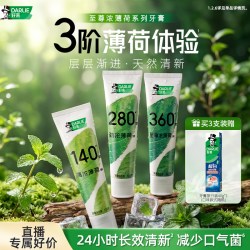 好来 双重薄荷牙膏