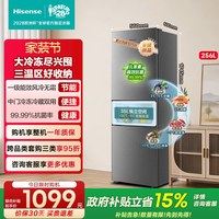海信 BCD-251WYK1DPJ 变频风冷无霜 三门冰箱