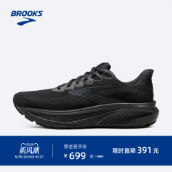 BROOKS Ghost 17 缓震宽楦 跑步鞋