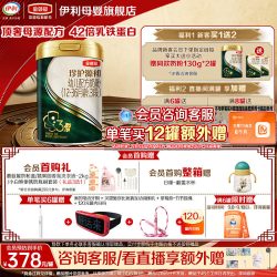 伊利 金领冠 珍护系列 婴儿奶粉 国产版