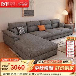 慕尼轩 布艺沙发客厅2026新款可拆洗沙发简约高靠背棉麻贵妃沙发529#
