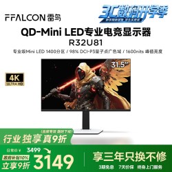 雷鸟 U8 QD-MiniLED 31.5英寸4K165Hz电竞显示器