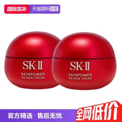 SK-II 超肌能大红瓶 致臻赋能焕采精华霜