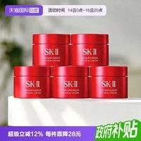 移动端：SK-II 超肌能大红瓶 致臻赋能焕采精华霜