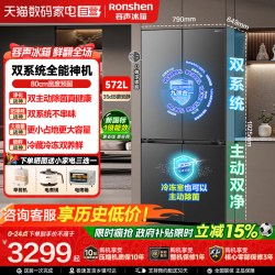 容声 战神系列 BCD-572N40CQLAD 风冷十字门冰箱 572L 星蕴灰
