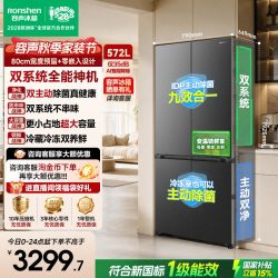 容声 战神系列 BCD-572N40CQLAD 风冷十字门冰箱 572L 星蕴灰