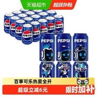 88VIP：百事 可乐 330ml*20罐 碳酸汽水礼盒装