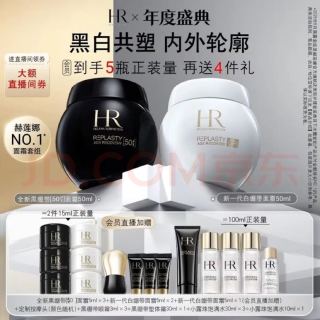 赫莲娜 全新50%玻色因黑绷带面霜50ml+全新白绷带50ml 赠面霜30ml+眼霜9ml+塑体霜30ml+小露珠100ml礼盒