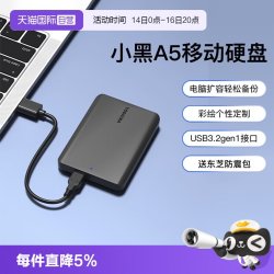 东芝 新小黑A5 2.5英寸Micro-B便携移动机械硬盘 USB 3.2 Gen 1