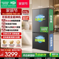 容声 战神系列 BCD-572N40CQLAD 风冷十字门冰箱 572L 星蕴灰