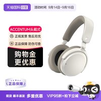 移动端：森海塞尔 Accentum 主动降噪 头戴式无线蓝牙耳机