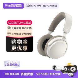 森海塞尔 Accentum 主动降噪 头戴式无线蓝牙耳机
