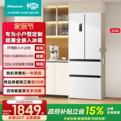 海信 BCD-330WNK3DP 一级能效 变频风冷无霜 法式四门冰箱