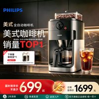 移动端：飞利浦 HD7761 全自动咖啡机 黑色