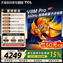 TCL T7M Pro系列 SQD-Mini LED 65英寸电视