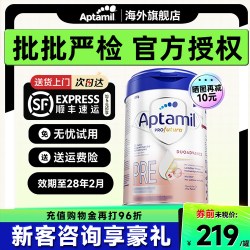 爱他美 白金版 婴儿奶粉 德版 2+段