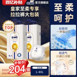 奇莫 皇家至柔系列拉拉裤