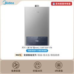 美的 JSQ27-MK1S 智能恒温 14L 天然气 燃气热水器
