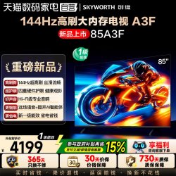 创维 A3F系列 液晶电视