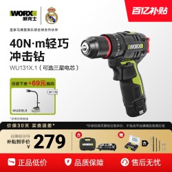 威克士 锂电冲击钻WU131X无刷12V充电式手电钻WU130X电动螺丝刀