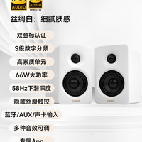 移动端：漫步者 N300 有源桌面2.0音箱