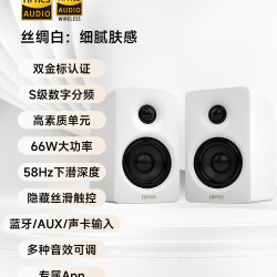 漫步者 N300 有源桌面2.0音箱