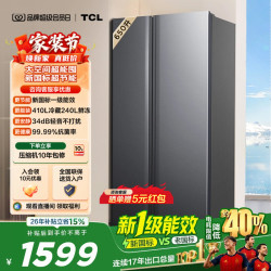 TCL 岩韵系列 T3-S 风冷对开门冰箱