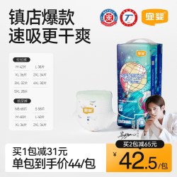 宜婴 梦想家系列 全包臀拉拉裤