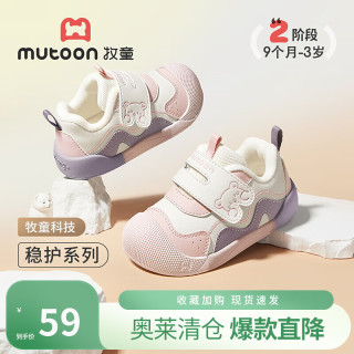 牧童 断码童鞋婴幼儿步前鞋冬款男童小熊稳护鞋女宝宝学步加绒棉鞋 熊仔粉 22 鞋内长15.0cm