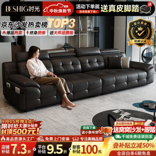 典藏时光劳伦斯沙发客厅2026新款现代简约真皮沙发大小户型高靠背直排沙发 2.6米多人位【送脚踏