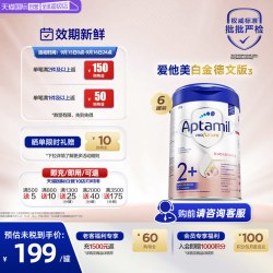 爱他美 白金版 儿童奶粉 德版 2+段 800g*6罐