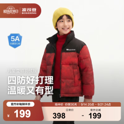 波司登 新款儿童羽绒服马到成功立领款 -卡码拍大 130 /64 约 115-130cm 26kg