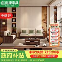 南康家具 NANKANG FURNITURE NC 南康家具 现代直排客厅胡桃木实木沙发 LHSJ-JN8607#JN86#方几