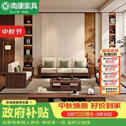 南康家具 NANKANG FURNITURE NC 南康家具 现代直排客厅胡桃木实木沙发 LHSJ-JN8607#JN86#方几